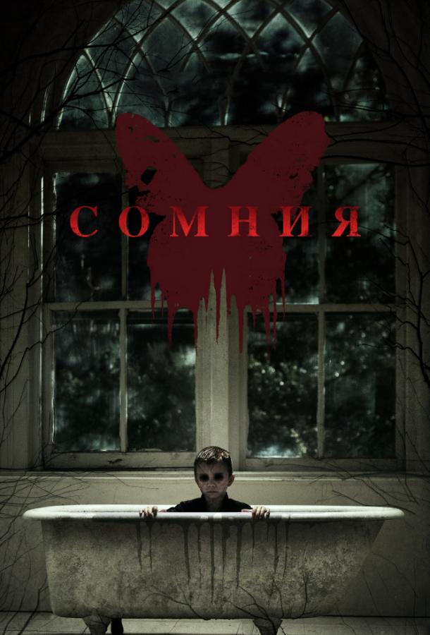 Фильм Сомния (2016) смотреть онлайн